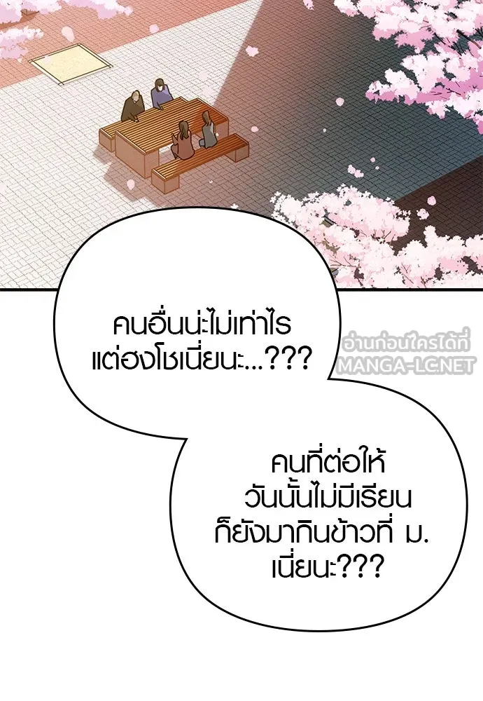 บันทึกรักลูกสาวเจ้าพ่อ ตอนที่ 26 รูปที่ 99