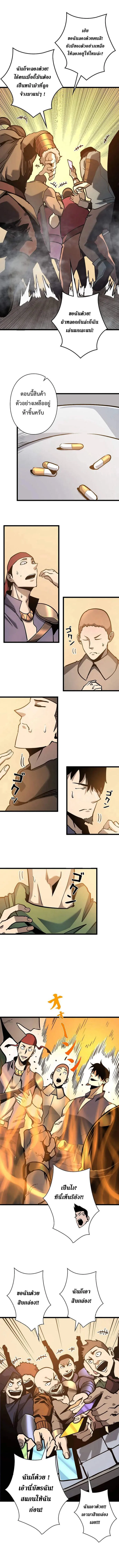 Become the Strongest Hero Through the Cheat System กลายเป_นฮ_โร_ท_แข_งแกร_งท_ส_ดด_วยระบบโกงส_ดเทพ ตอนที่ ตอนที่ 55 รูปที่ 15