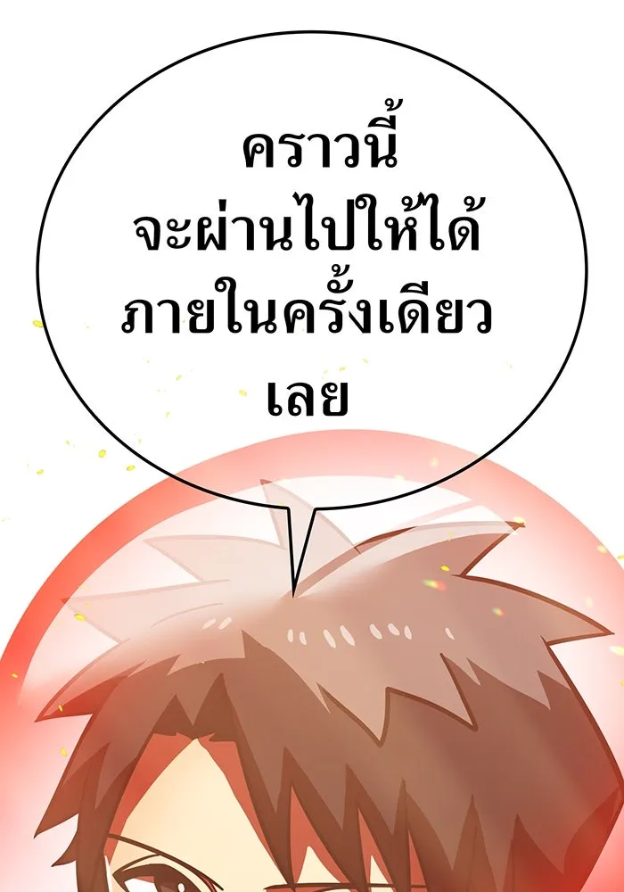 เพลเยอร์เลือดเทวะ ตอนที่ 56 หายนะครั้งที่ 2 ③ รูปที่ 185