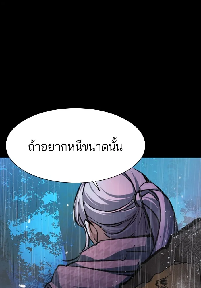 พี่ชายสายบอดี้การ์ด ตอนที่ 169 รูปที่ 52