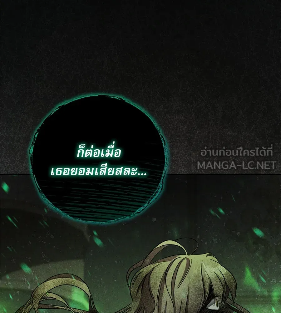 เรือนจำรัก ตอนที่ 5 รูปที่ 15