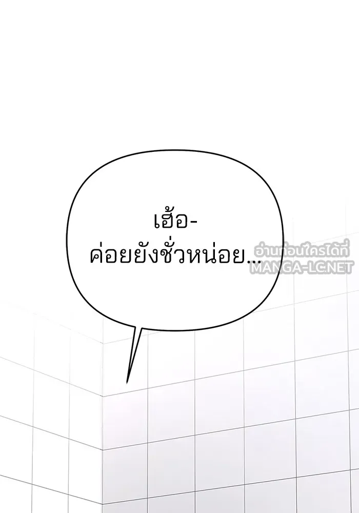 ความรักของอิซอบ ตอนที่ 40 รูปที่ 48