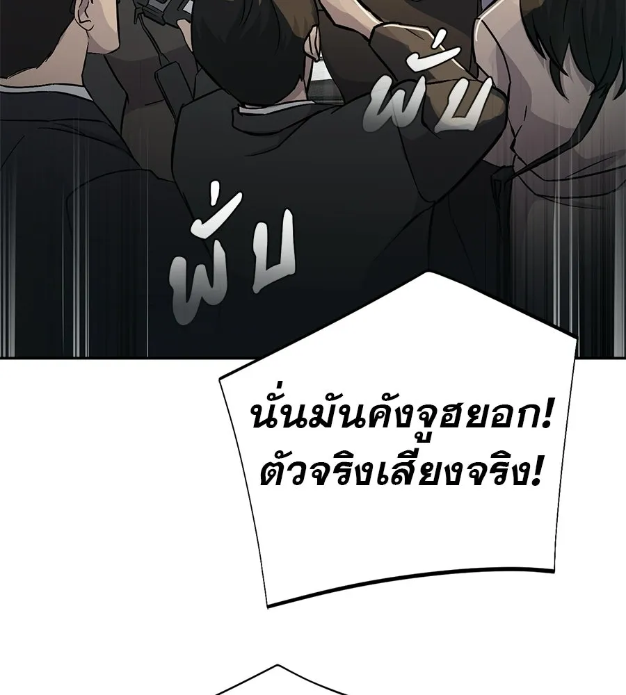 คอลเซ็นเตอร์เปลี่ยนชีวิต ตอนที่ 66 คิงเมกเกอร์ รูปที่ 161