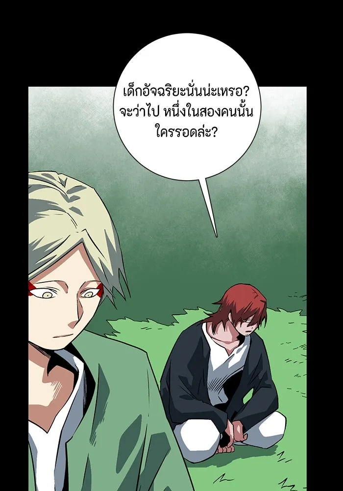หนึ่งก้าวสู่เจ้ามาร ตอนที่ 110 พันธมิตร (11) รูปที่ 19