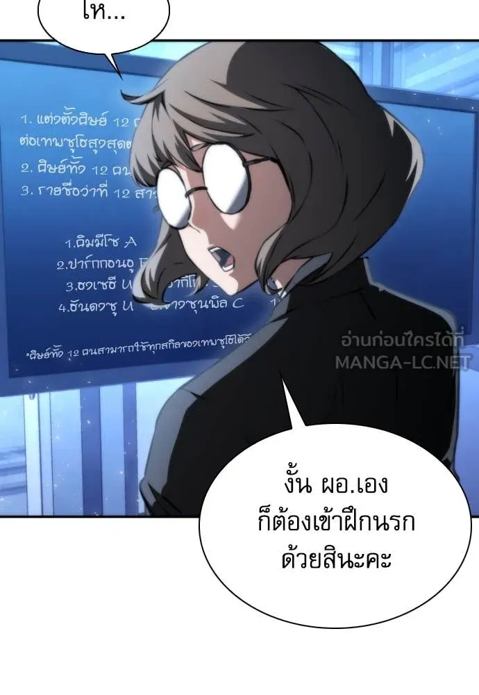 ดรูอิดแห่งสถานีโซล ตอนที่ 194 รูปที่ 24