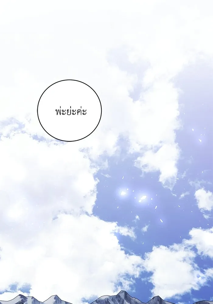 ย้อนเวลาพลิกชะตาทายาท ตอนที่ 82 รูปที่ 91