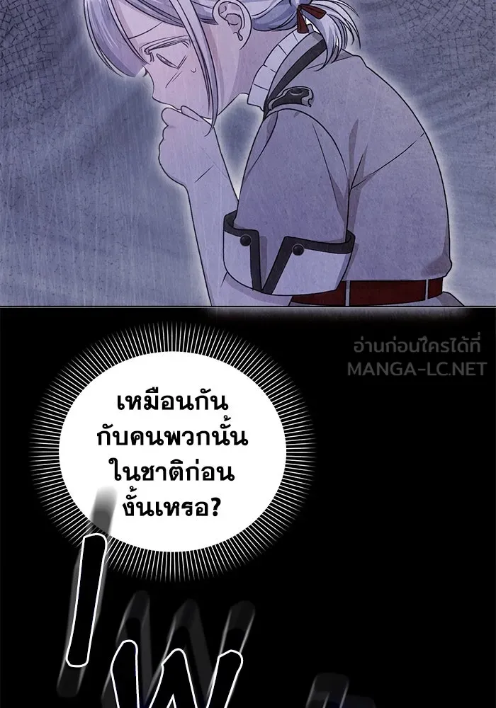 ชีวิตใหม่ในตระกูลมือสังหาร ตอนที่ 11 รูปที่ 39