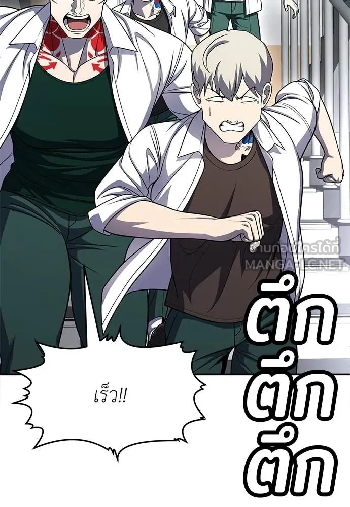 สนามเด็กล่า ตอนที่ 81 รูปที่ 19