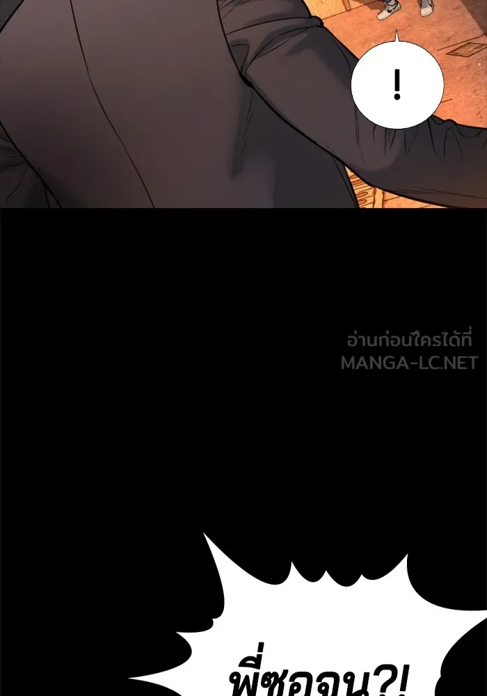 คูเซรา ตอนที่ 2 รูปที่ 15