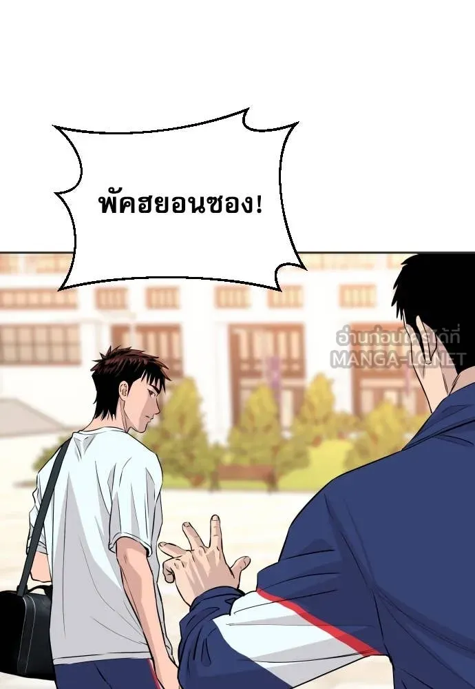 หลานอัจฉริยะ ตอนที่ 42 รูปที่ 48