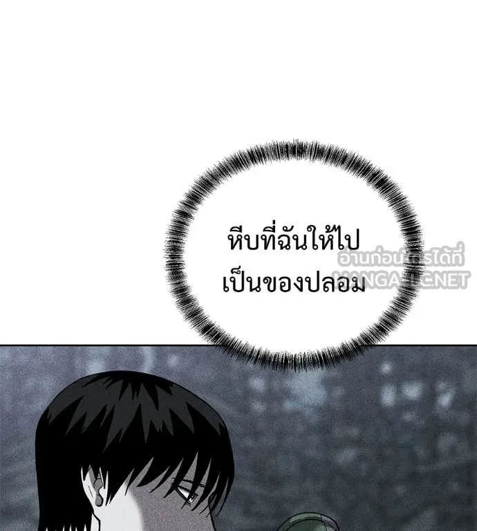 เรียกฉันว่าพระเจ้า ตอนที่ 65 รูปที่ 108