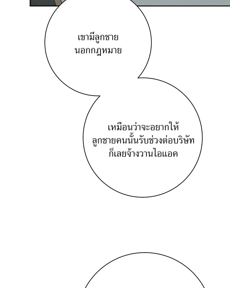 แด่ความเกลียดชัง ตอนที่ 26 รูปที่ 113