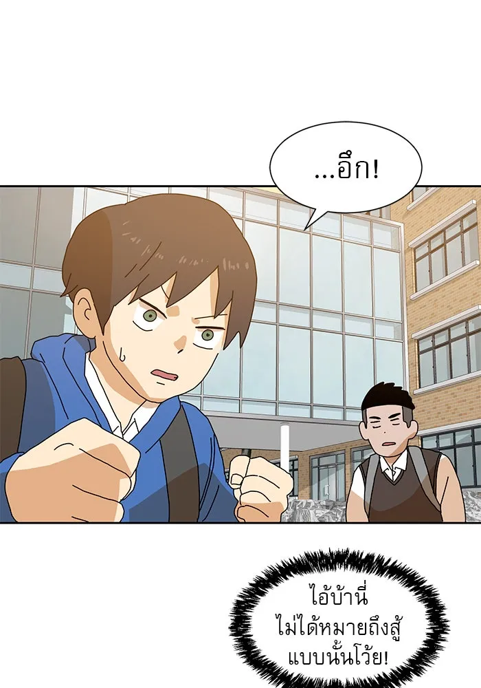 Double Click ตอนที่ 7 รูปที่ 136