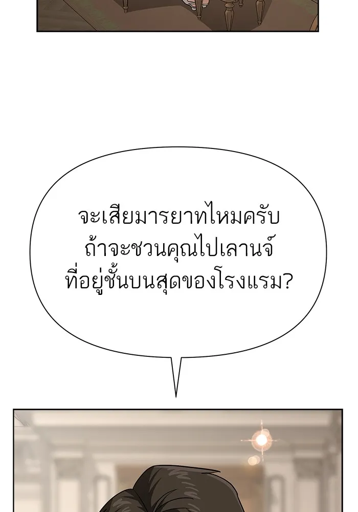 ความรักของอิซอบ ตอนที่ 7 รูปที่ 49