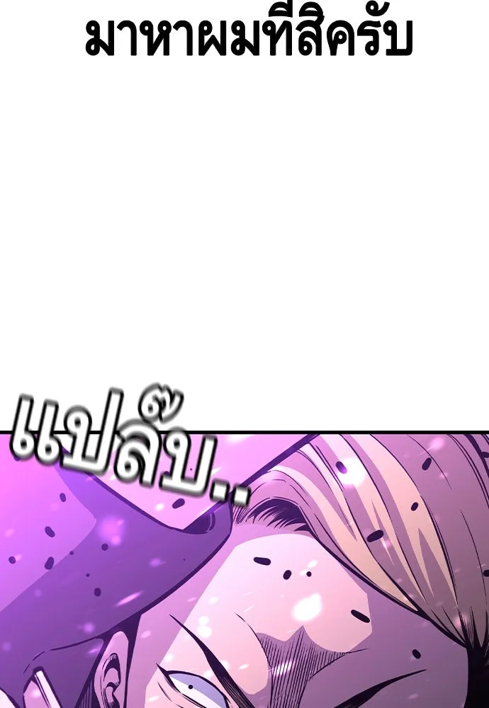 King Game ตอนที่ 104 กล้าดียังไงถึงทรยศพันธมิตร! รูปที่ 56