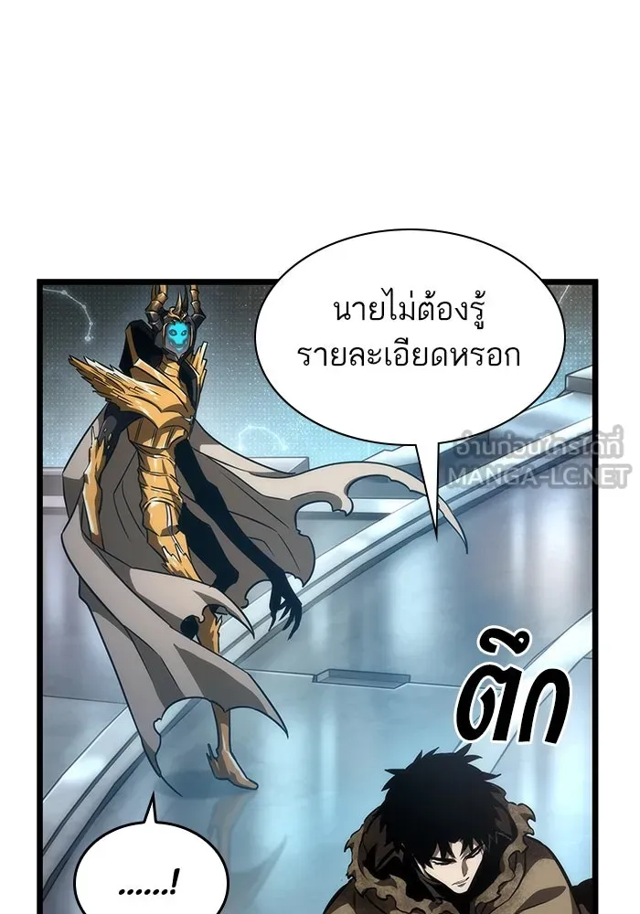 หลังวันสิ้นโลก ตอนที่ 81 รูปที่ 60