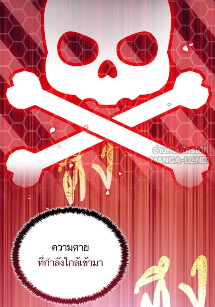 Return to Player ตอนที่ 194 รูปที่ 86