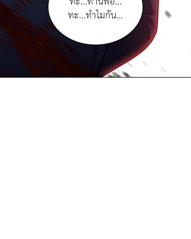 เกิดอีกทีเป็นว่าที่ประมุขลัทธิมาร ตอนที่ 113 รูปที่ 47