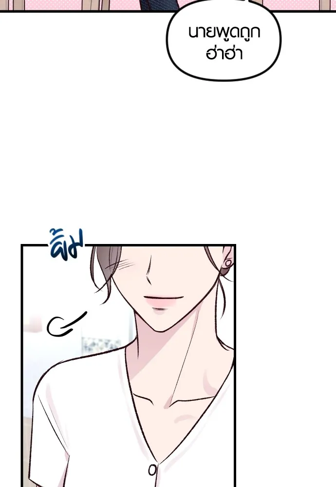 รักกันคนละครึ่งทาง ตอนที่ 4 รูปที่ 74