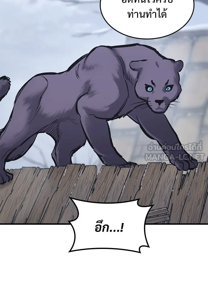 อัศวินวันเดียว ตอนที่ 33 รูปที่ 42