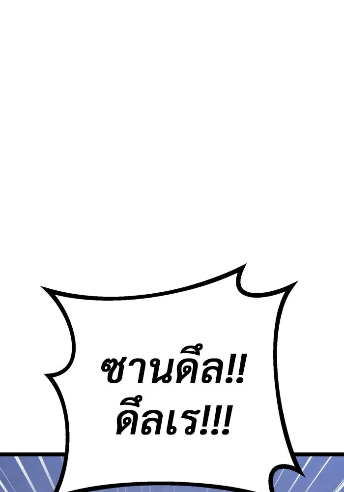 ราชินีนักบู๊ ตอนที่ 57 รูปที่ 103