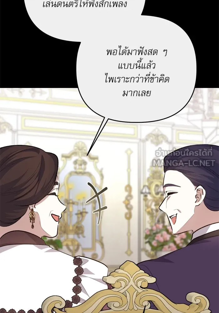 เกิดใหม่คราวนี้ ขอเป็นคนดีดูสักครั้ง ตอนที่ 112 รูปที่ 24