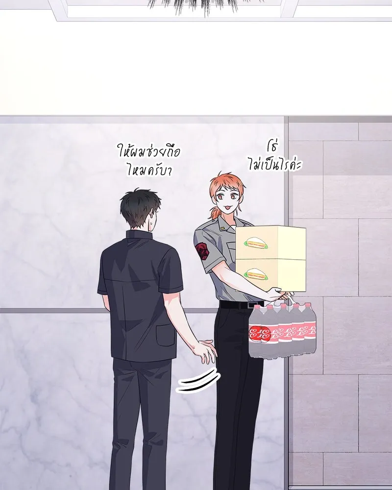 แด่ความเกลียดชัง ตอนที่ 27 รูปที่ 7