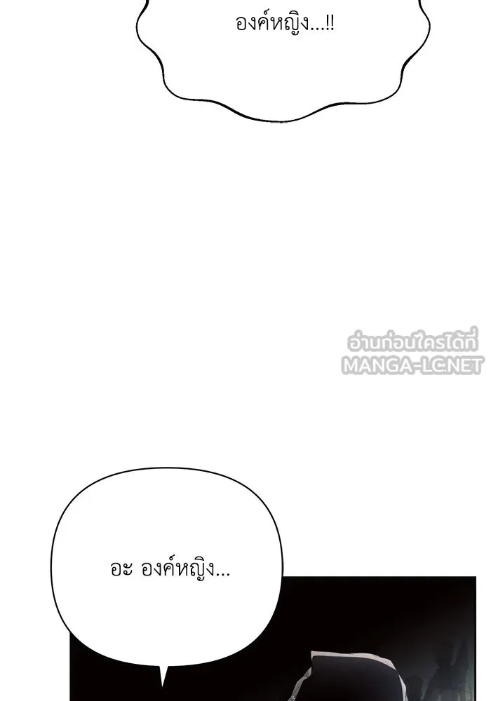แอชสตาร์ต ตอนที่ 47 รูปที่ 120