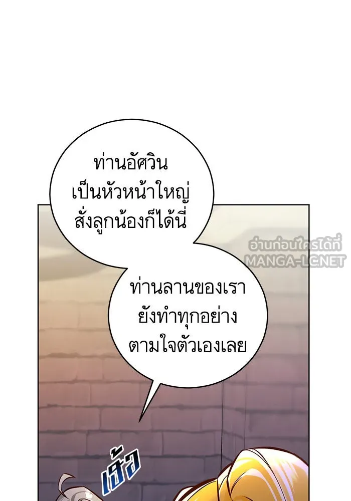 บุตรีดยุกขอไม่แต่งงานbrกับหนุ่มในฝัน ตอนที่ 48 รูปที่ 6