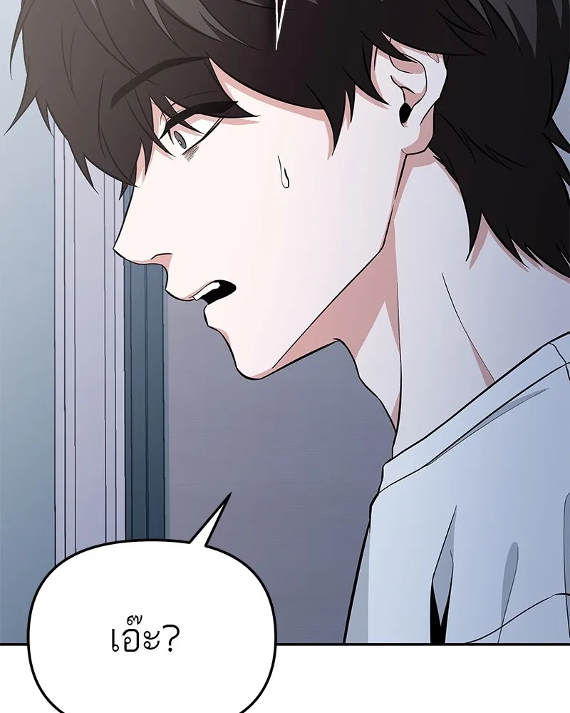 โทษที พื้นที่นี้ห้ามออก ตอนที่ 1 รูปที่ 152