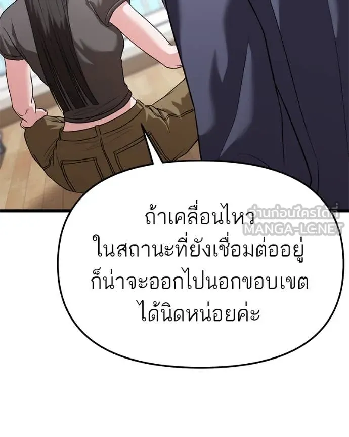 โทษที พื้นที่นี้ ตอนที่ 36 รูปที่ 70