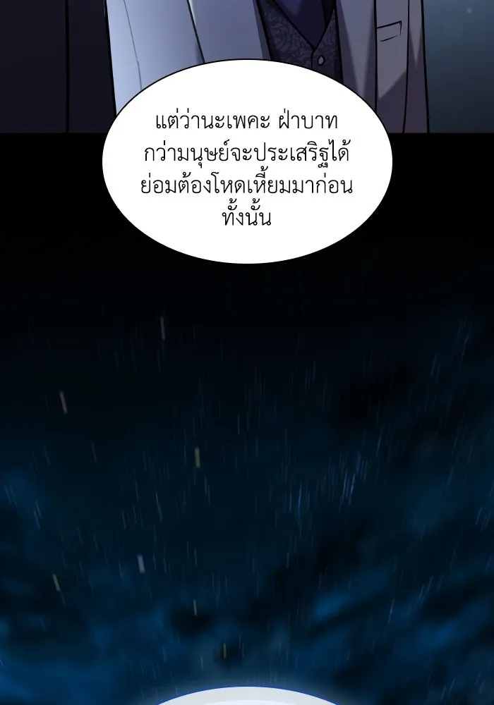 ฟิลเลียโรเซ่กับคำทำนายแห่งมงกุฎหนาม ตอนที่ 105 รูปที่ 40