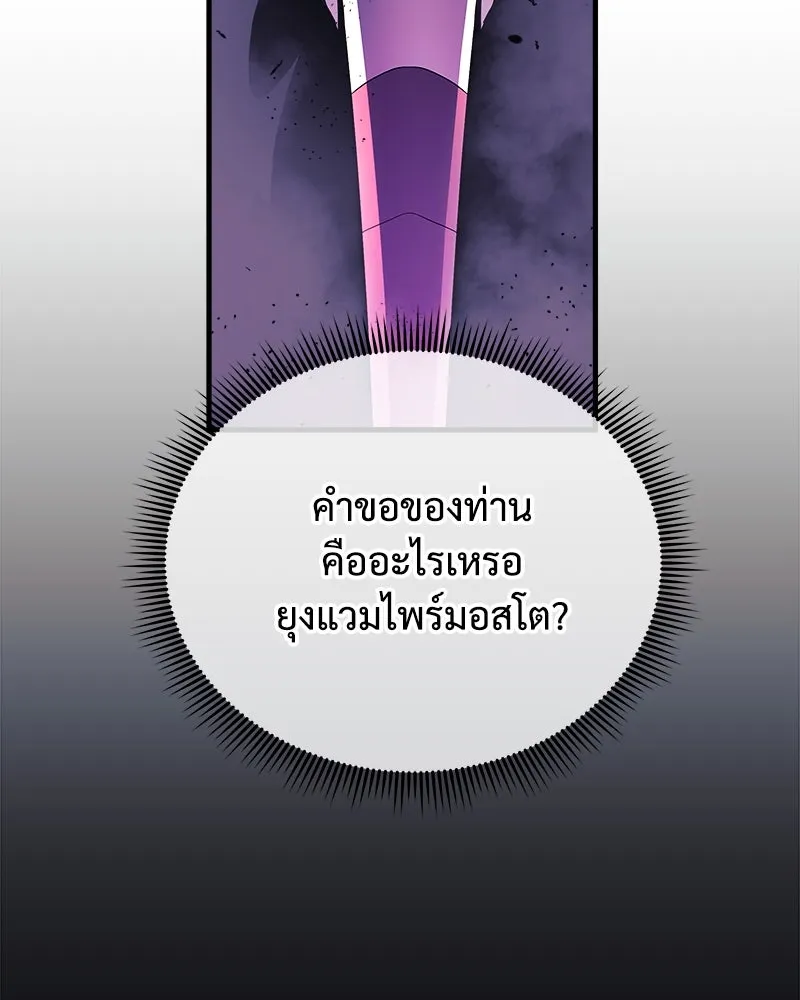 สัปดาห์นี้งดอัปตอนใหม่ ตอนที่ 21 รูปที่ 50