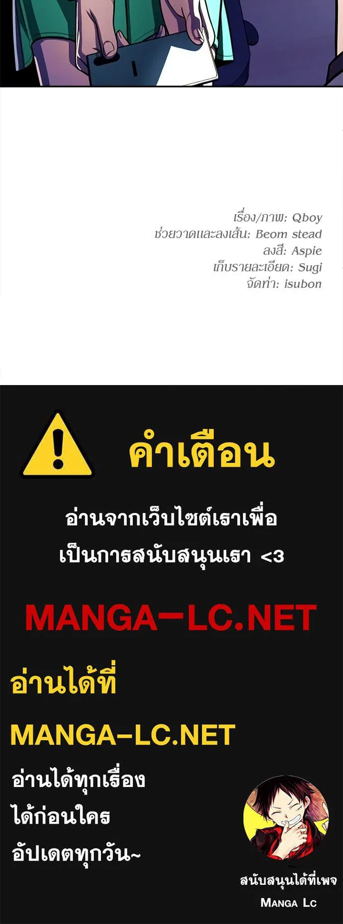 สนามเด็กล่า ตอนที่ 58 รูปที่ 138