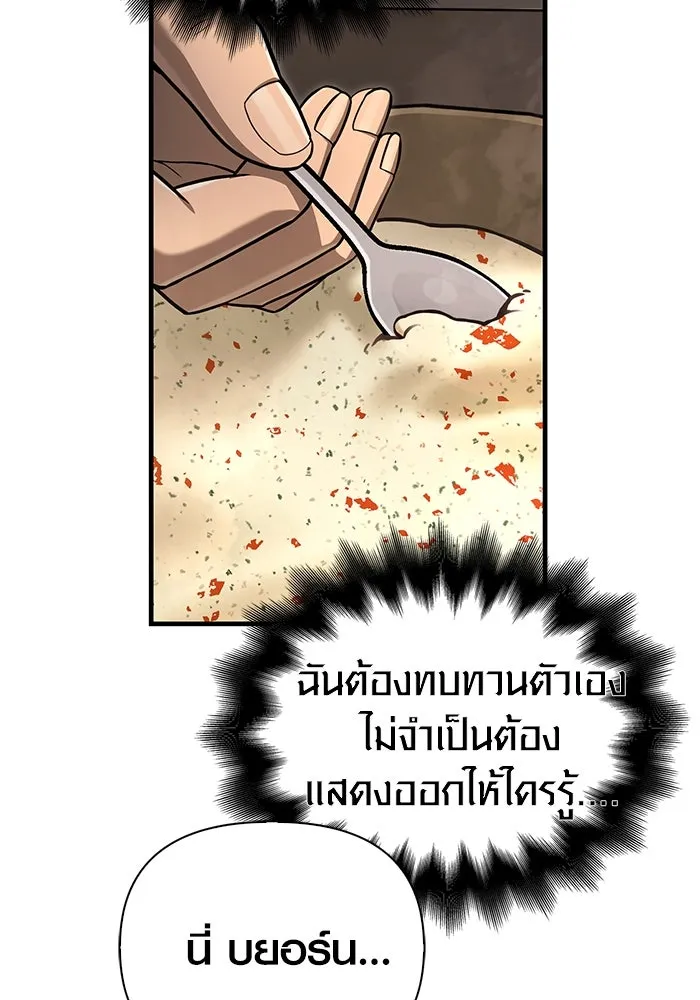 เอาชีวิตรอดในเกมฉบับคนเถื่อน ตอนที่ 62 มิติพังทลาย รูปที่ 115