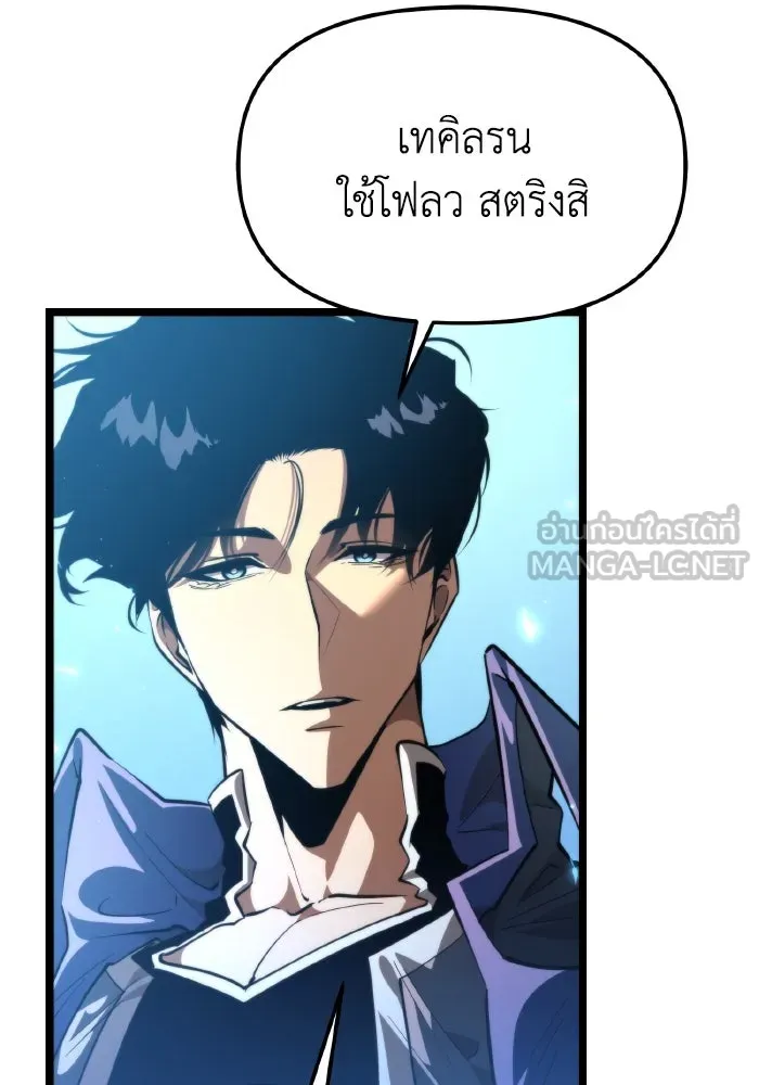 การแข่งขันของผู้เกิดใหม่ ตอนที่ 103 รูปที่ 48