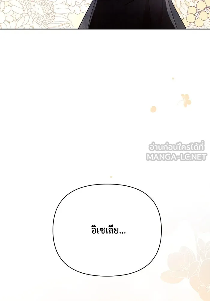 แอชสตาร์ต ตอนที่ 46 รูปที่ 21