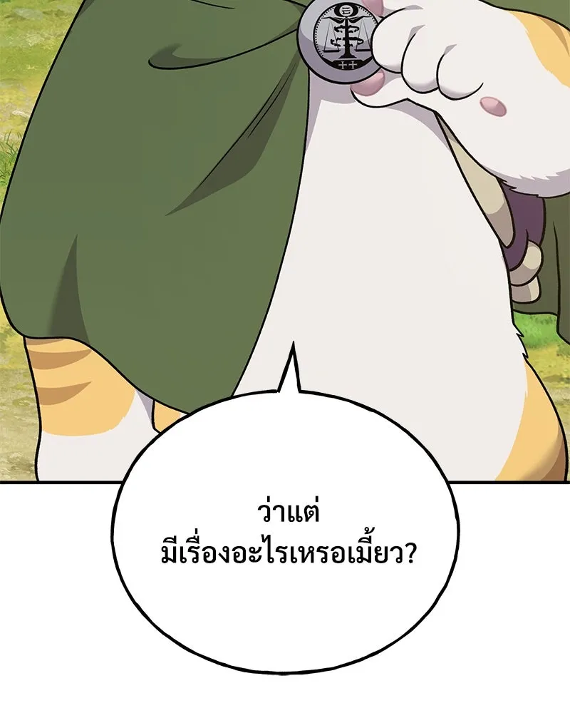 ปลูกผักพิชิตหอคอย ตอนที่ 45 รูปที่ 146