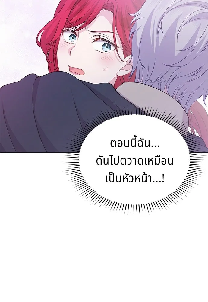 เวทฟื้นฟูได้ผลดีเกินไปแล้ว ตอนที่ 25 รูปที่ 56