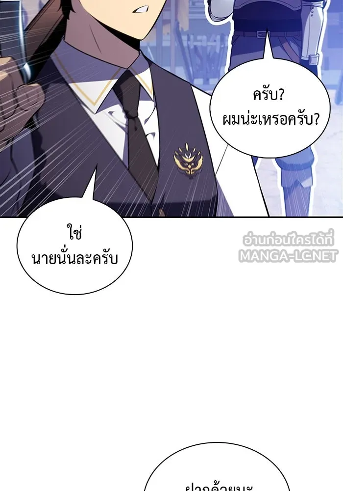 ลูกชายคนเล็กของดยุกคือมือสังหาร ตอนที่ 54 รูปที่ 27