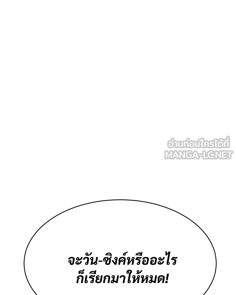 แบคXX ตอนที่ 60 รูปที่ 237