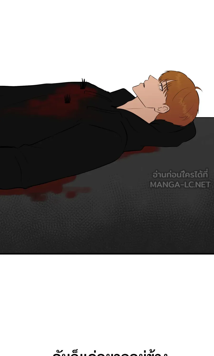 ตื่นมาอีกทีก็เป็นนายเอกไปซะแล้ว ตอนที่ 63 ไม่มีวันลืม รูปที่ 21