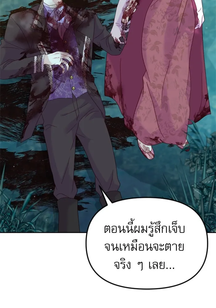 ไม่รักให้ตาย ตอนที่ 14 รูปที่ 35