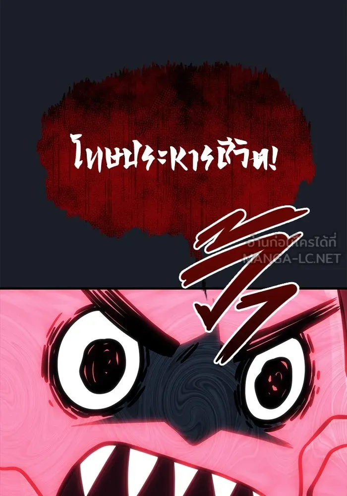 อูเร็ค มาซิโน่ ตอนที่ 8 วิญญาณ รูปที่ 195