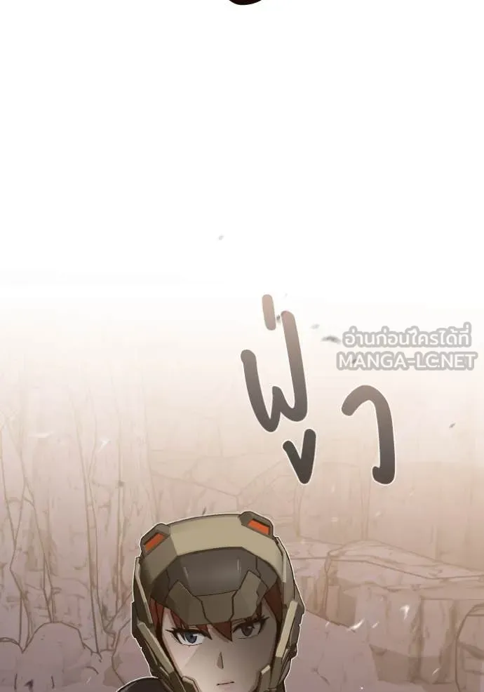 Return to Player ตอนที่ 122 รูปที่ 106