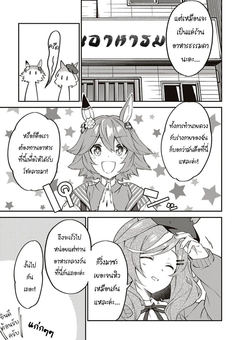 Manga-lc-com อ่านมังงะ อ่านการ์ตูน ออนไลน์ ฟรี Uma Musume – Pretty Derby Uma Musumeshi ตอนที่ 1 2 3 4 5 6 7 8 9 10 11 12 13 14 ฟรี ไม่มีโฆษณา Manga-lc - อ่าน มังงะ อ่าน การ์ตูน ออนไลน์ อ่านมังงะ ฟรี