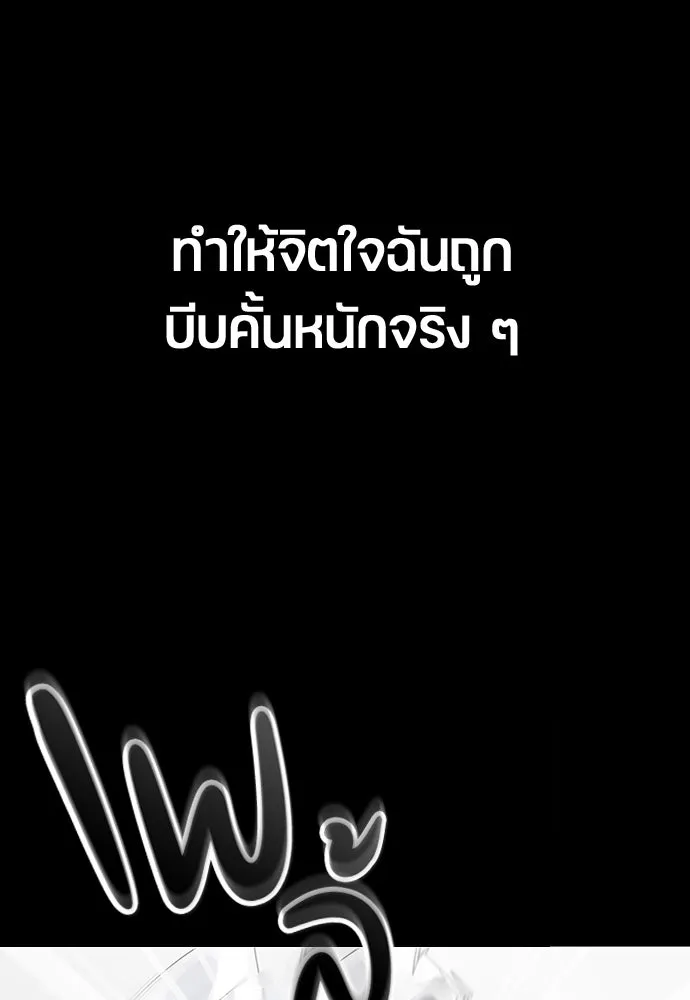ตั้งแคมป์ฮีลใจในต่างโลก ตอนที่ 58 รูปที่ 22