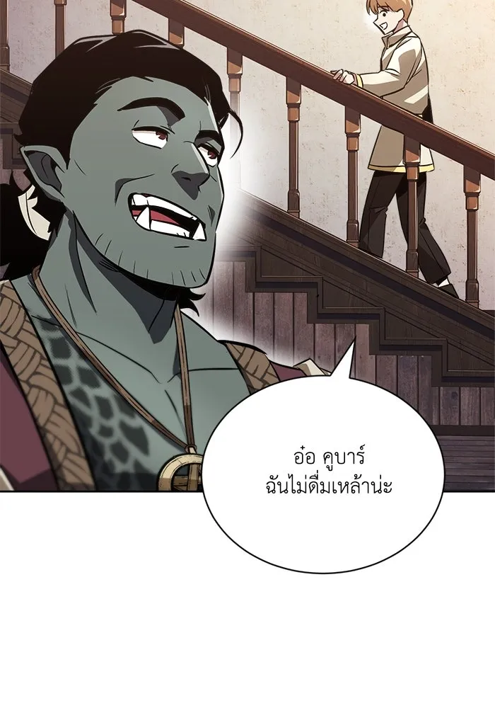 ชีวิตพลิกผันของลอร์ดผู้เกียจคร้าน ตอนที่ 49 ความรู้สึกที่ควบคุมตัวเอง รูปที่ 31