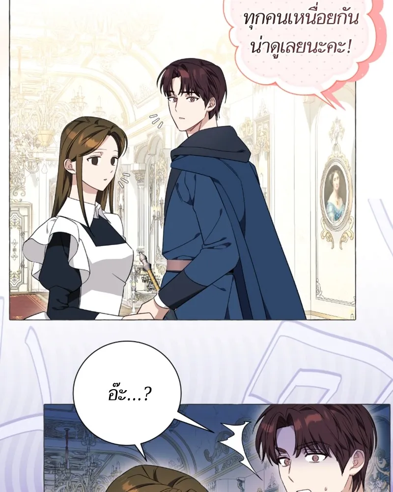 นึกว่าเป็นอิเซไคธรรมดา ตอนที่ 30 รูปที่ 88