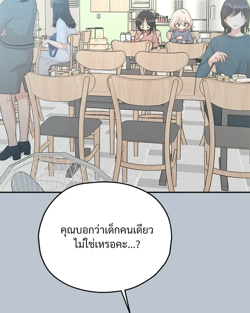 Pyramid Game เกมพีระมิด ตอนที่ 89 รูปที่ 41